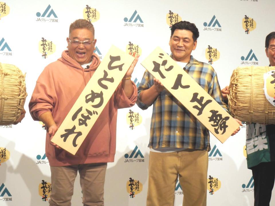 　イベントに出席したサンドウィッチマンの伊達みきお（左）と富澤たけし