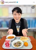 　久保田磨希のインスタグラム＠ｍａｋｉ＿ｋｕｂｏｔａ１９７３より