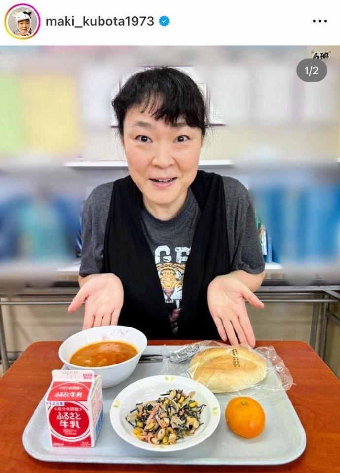 　久保田磨希のインスタグラム＠ｍａｋｉ＿ｋｕｂｏｔａ１９７３より
