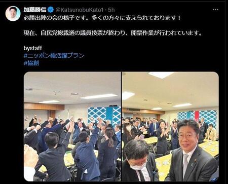 　加藤勝信氏のＸ（ツイッター）＠ＫａｔｓｕｎｏｂｕＫａｔｏ１