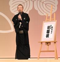 　襲名披露公演後、質問に答える桂梅枝（撮影・高部洋祐）