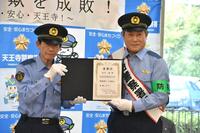 　天王寺警察署の一日署長に就任した松平健（右）