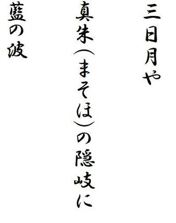 　コワモテ俳優が詠んだ句