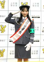 　一日警察署長を務めたＡＫＢ４８の小栗有以