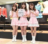 　ＡＫＢ４８劇場大衣装展をＰＲする（左から）倉野尾成美、村山彩希、向井地美音（撮影・園田高夫）