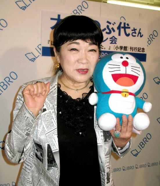 小原乃梨子さんの3カ月後に…大山のぶ代さん訃報にネット「向こうで
