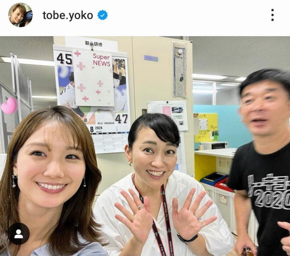 　戸部洋子アナのインスタグラム（ｔｏｂｅ．ｙｏｋｏ）より