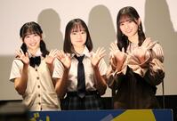 　公開直前イベントに登場した（左から）日向坂４６の藤嶌果歩、正源司陽子、小坂菜緒