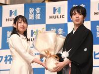 　脇田菜々子女流初段（左）から花束を贈られた藤井聡太棋聖（撮影・佐々木彰尚）