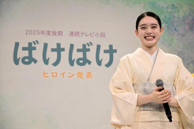 朝ドラ「ばけばけ」ヒロイン高石あかり 2892人のオーディション