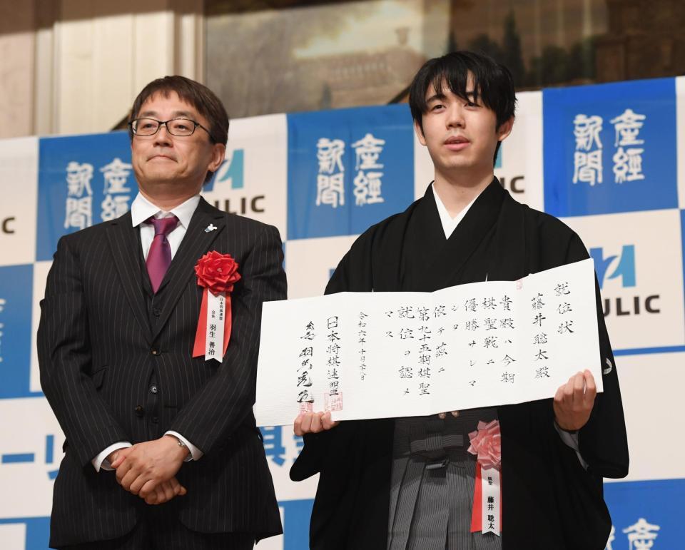 　羽生善治会長（左）から就位状を手渡された藤井聡太棋聖（撮影・佐々木彰尚）