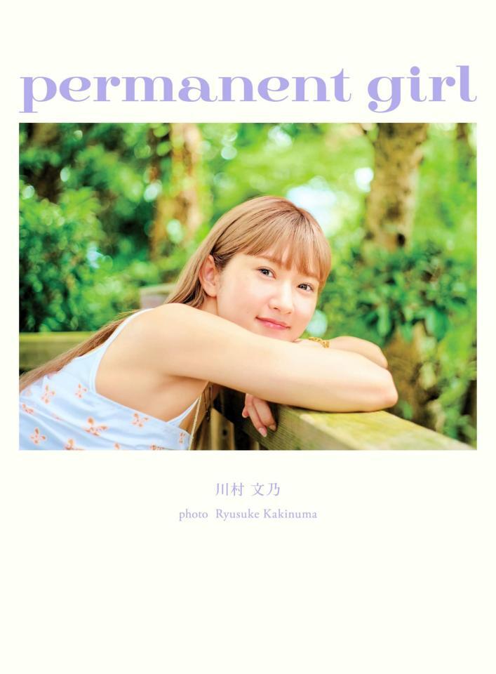 　ラスト写真集「ｐｅｒｍａｎｅｎｔ　ｇｉｒｌ」を発売するアンジュルム・川村文乃