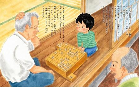 　『ぼくは　将棋で　世界を　えがく　藤井聡太ものがたり』（世界文化社）　