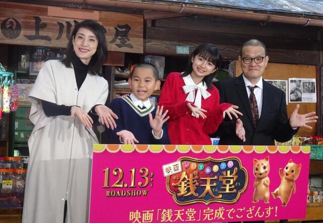 天海祐希 特殊メイク3時間でふくよか駄菓子店主に 映画「ふしぎ駄菓子