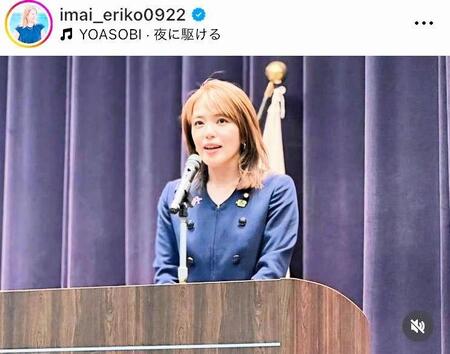 　「政務官初日」を報告した１６日付の今井絵理子氏のインスタグラム＠ｉｍａｉ＿ｅｒｉｋｏ０９２２より 