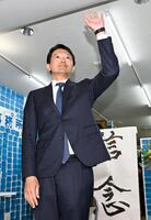 　知事失職に伴う兵庫県知事選で再選を決め、支持者らに手を振る斎藤元彦氏