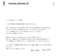 高畑充希のインスタグラム（ｍｉｔｓｕｋｉ＿ｔａｋａｈａｔａ）より