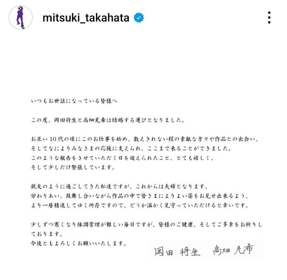 高畑充希のインスタグラム（ｍｉｔｓｕｋｉ＿ｔａｋａｈａｔａ）より