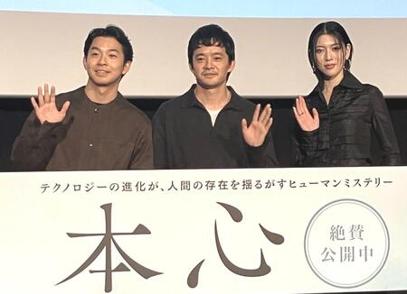 　映画「本心」の公開御礼舞台あいさつに登場した（左から）仲野太賀、池松壮亮、三吉彩花