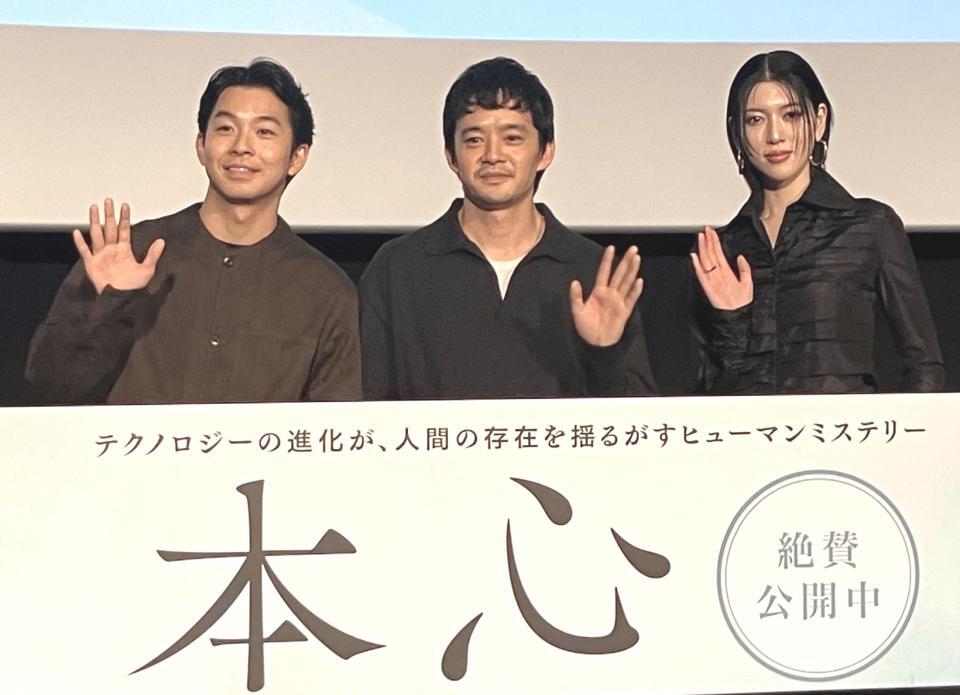 　映画「本心」の公開御礼舞台あいさつに登場した（左から）仲野太賀、池松壮亮、三吉彩花