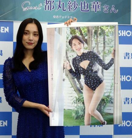 「２０２５　カレンダー」発売記念イベントを行った都丸紗也華