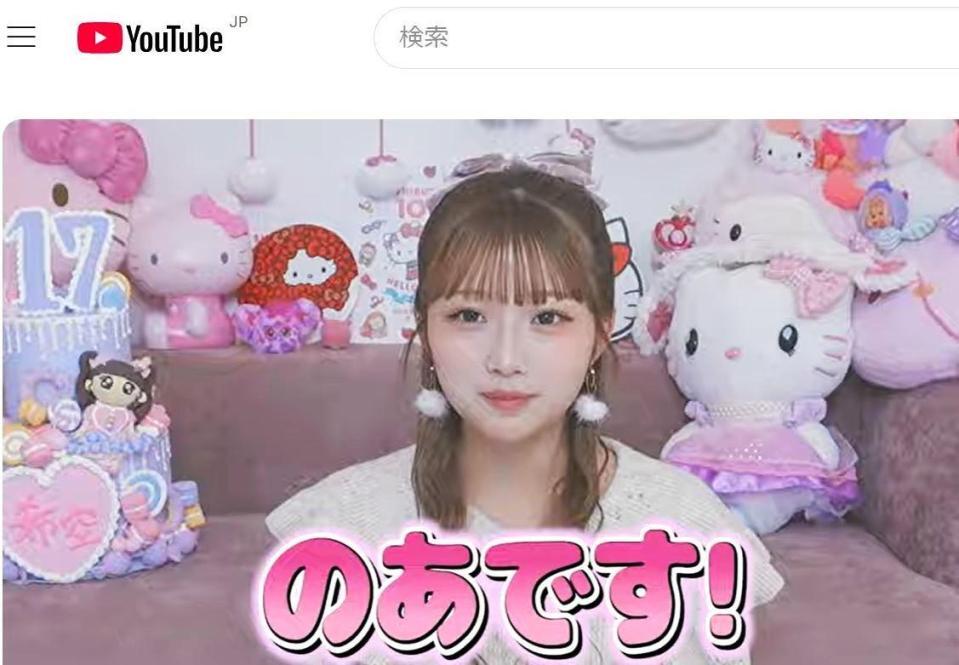 　辻希空さんのＹｏｕＴｕｂｅ「希空ちゃんネル」より