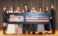 　（左から）田中有紀、田村真佑、川井田夏海、峯田大夢、伊南羽桜、稗田寧々、世界、零