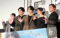 　舞台あいさつした（左から）山田杏奈、森本慎太郎、横浜流星、吉岡里帆、山田孝之