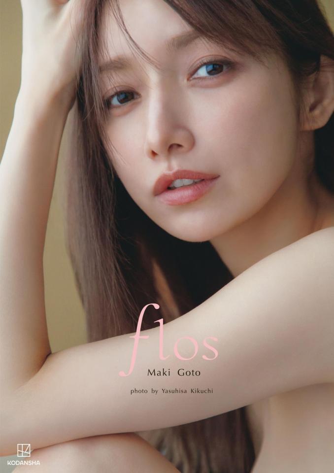 写真集「ｆｌｏｓ」を発売した後藤真希（©菊地泰久／講談社） 