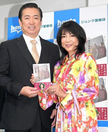 　共著を手に笑顔の堀ちえみ（右）と夫の尼子勝紀さん（撮影・佐藤厚）