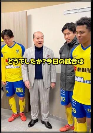 　（右から）藤田譲瑠チマ、小川諒也、西村社長、山本理仁（西村氏のＴｉｋｔｏｋより）