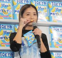 　試食前に「東京ムーンポテト」のにおいをかぐ池田美優