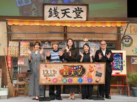 　映画「ふしぎ駄菓子屋　銭天堂」完成披露試写会に登場した（左から）伊原六花、大橋和也、天海祐希、上白石萌音、中田秀夫監督（撮影・伊藤笙子）