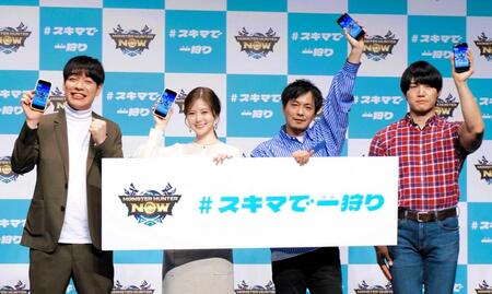 　「モンスターハンターＮｏｗ」新ＣＭ発表会に登場した（左から）川島明、白石麻衣、井上聡、青木マッチョ