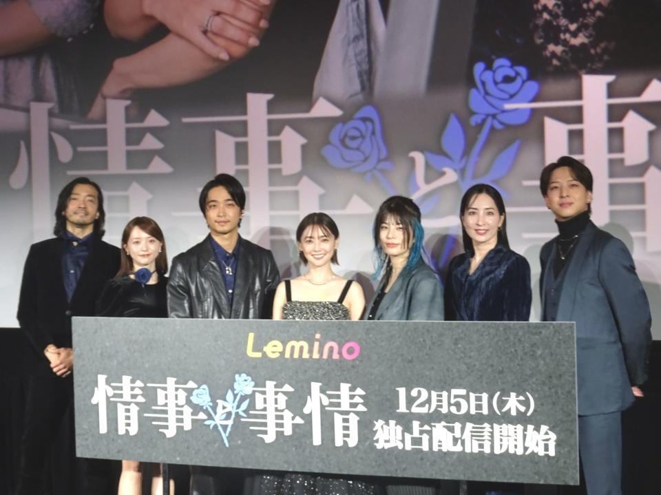 　「情事と事情」先行プレミアム上映会に出演した（左から）金子ノブアキ、森香澄アナ、佐藤寛太、倉科カナ、さとうほなみ、真飛聖、寺西拓人