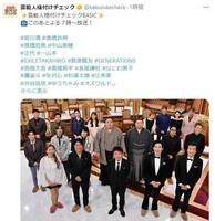 「芸能人格付けチェック」のＸ＠ｋａｋｕｚｕｋｅｃｈｅｃｋより（24年3月）