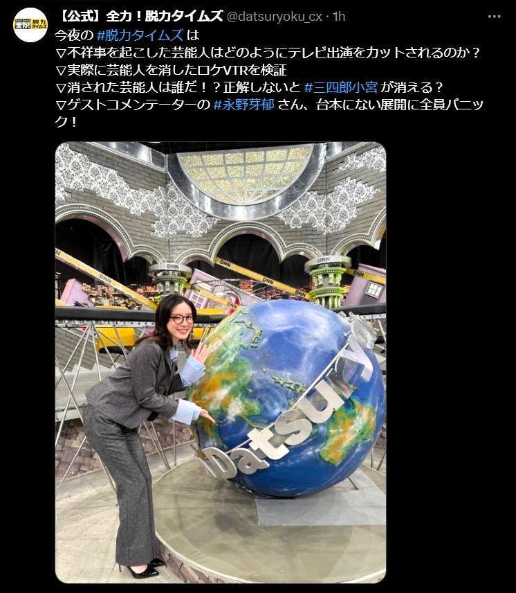 「全力！脱力タイムズ」Ｘ（ツイッター）＠ｄａｔｓｕｒｙｏｋｕ＿ｃｘ