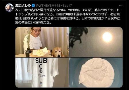 　渡辺喜美氏Ｘ（ツイッター）＠ＷＴＮＢＹＳＭ４４３から