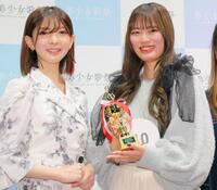 　グランプリに輝き、菅原りこ（左）からトロフィーを受け取った心咲さん（撮影・吉澤敬太）