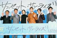 　（左から）岸善幸監督、山本浩司、井上真央、菅田将暉、三宅健、好井まさお