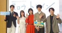 　（左から）チュ・ジョンヒョク、多部未華子、松たか子、松坂桃李、星野源