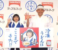 　発表会に出席した（左から）永尾柚乃、井戸田潤