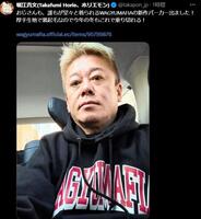 ホリエモン　パーカー　堀江貴文 堀江貴文氏 「おじさんも堂々と着れるパーカー」を宣伝 妹尾ユウカ氏と