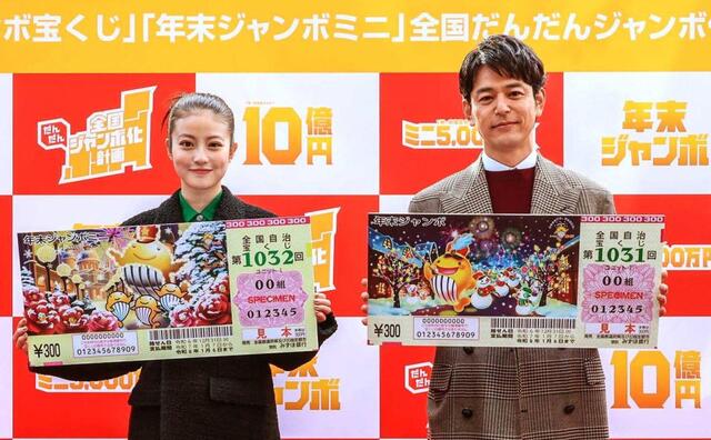 20,000⇨16,000円！年末大特価！！本日締め！早い者勝ち！【☆超美品☆】 妻夫木サンタ 子供たちに配るなら「地球儀」 「年末ジャンボ宝くじ