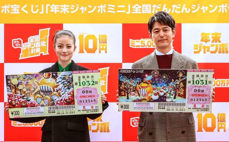 妻夫木聡         宝くじ5人きょうだい　非売品ポスター4枚セット 妻夫木サンタ 子供たちに配るなら「地球儀」 「年末ジャンボ宝くじ