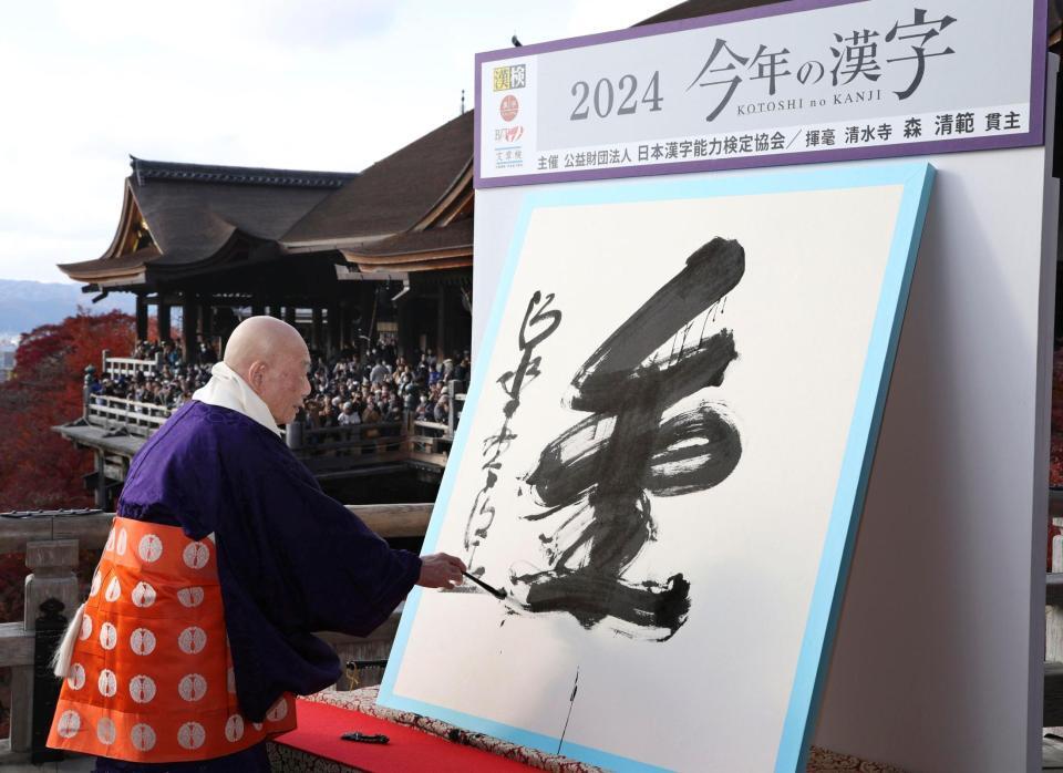 今年の漢字】「金ばっかり」トレンド入り 30年で5度目に