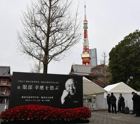 　入口に設置された服部幸應氏の看板（撮影・持木克友）
