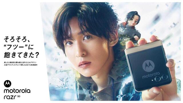 Snow Man・目黒蓮 米・モトローラのスマホ新CMに出演「『続き