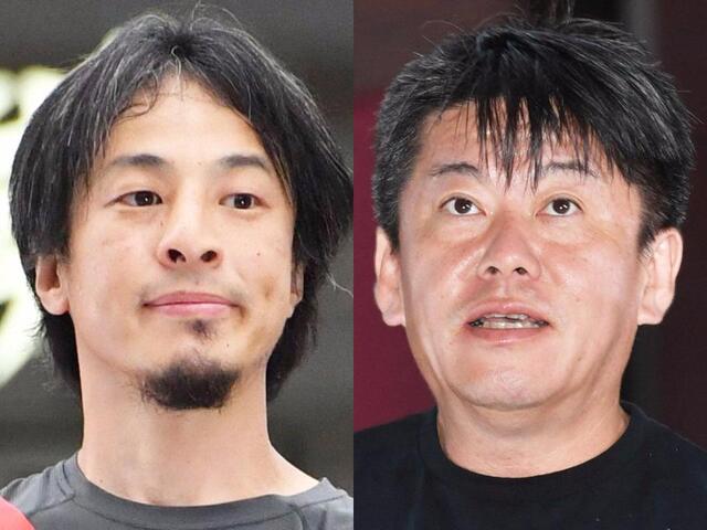 ひろゆき氏＆堀江貴文氏が非難合戦