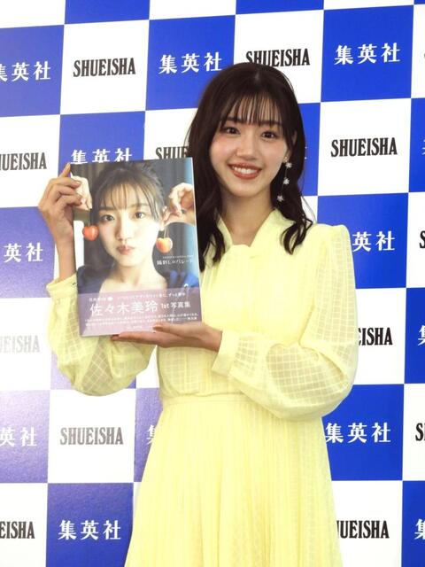 日向坂４６佐々木美玲 ２５歳の誕生日に初写真集発売「ずっとずっと待っていました」初水着披露/芸能/デイリースポーツ online